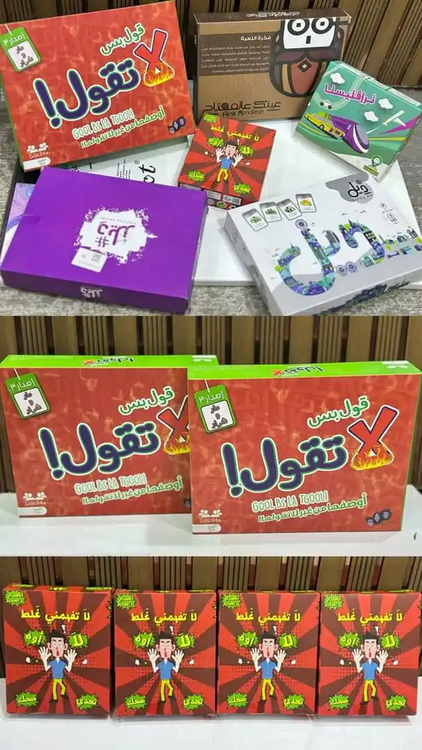 ألعاب تنسيك الهموم